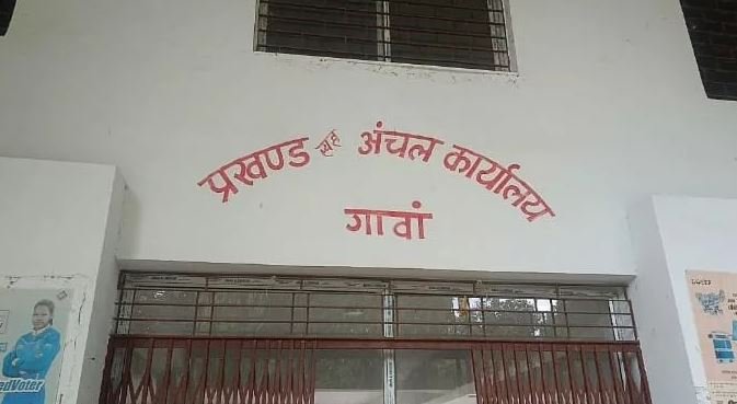 गिरिडीह