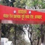 धनबाद मंडल 22Scope News