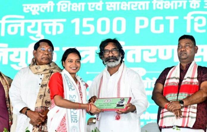 नियुक्ति पत्र वितरण सीएम हेमंत सोरेन