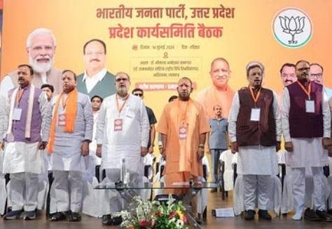 यूपी भाजपा कार्यकारिणी की बैठक में संगठन और  सरकार के प्रतिनिधि हुए शामिल।