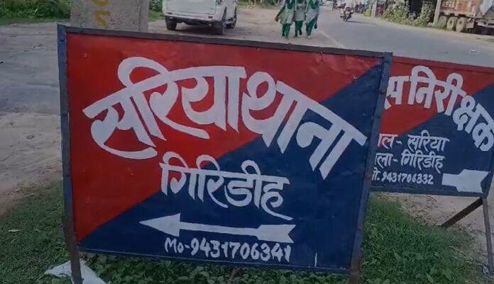 Giridih