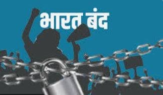 सुप्रीम कोर्ट के SC/ST आरक्षण पर क्रीमीलेयर लागू करने के फैसले के खिलाफ दलित-आदिवासी संगठनों का भारत बंद आज