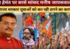 सांसद मनीष जायसवाल ने हेमंत सोरेन सरकार पर हमला किया, कहा युवाओं को ठग रही है राज्य सरकार