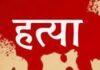 एक साल बाद तुपुदाना पोस्ट ऑफिस के पोस्टमास्टर के खिलाफ हत्या का केस दर्ज
