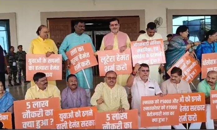 7031 स्पीकर रवींद्र नाथ महतो ने 18 विधायकों को निलंबित किया