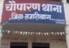 पांडेबारा के पास बालू लदे दो ट्रैक्टर के साथ तीन गिरफ्तार ,सभी को भेजा गया जेल