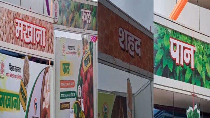 पटना दौरे पर केंद्रीय मंत्री, बिहार से जुड़ी फसलों का लगाया गया है स्टॉल