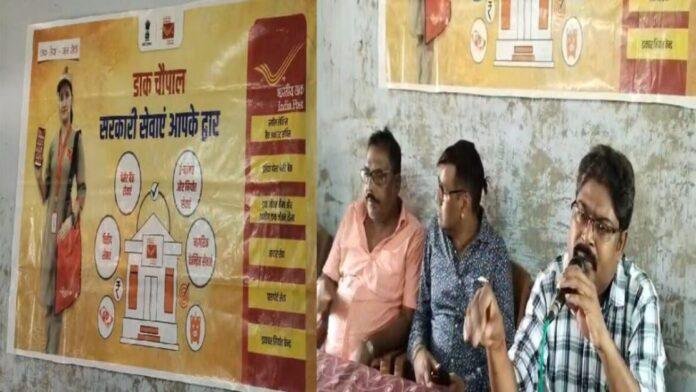 डाक विभाग ने फारबिसगंज के मटियारी पंचायत में लगाई चौपाल