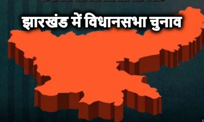 झारखंड विधानसभा का चुनाव