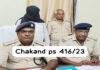 ईंट-भट्ठा मालिकों से लेवी मांगने वाला नक्सली गिरफ्तार, पहले से हैं दर्ज 5 केस