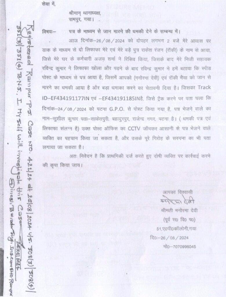 JDU Ex MLC 2 22Scope News