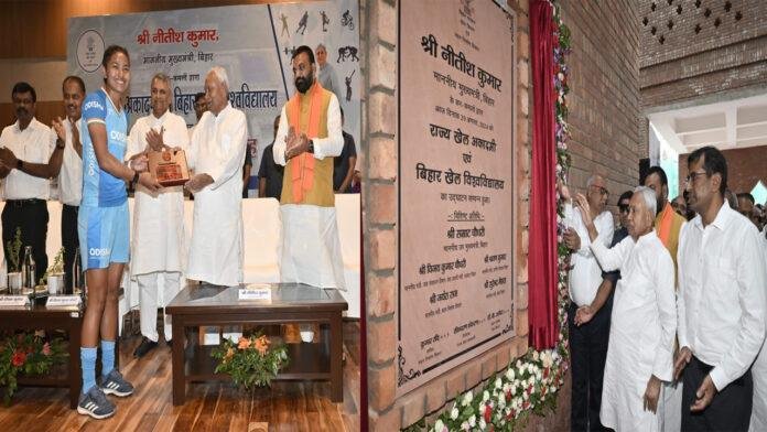 बिहार के युवाओं को बड़ी सौगात, CM नीतीश ने इस विश्वविद्यालय का किया उद्घाटन