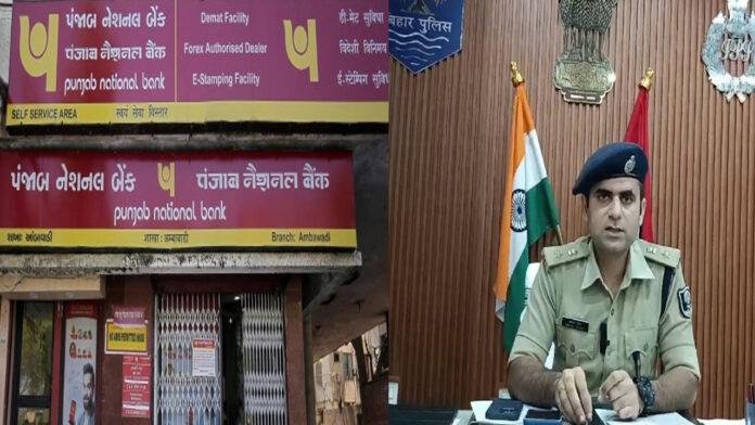Patna Police पटना में दिनदहाड़े लूट, PNB बैंक से 21 लाख ले उड़े लुटेरे