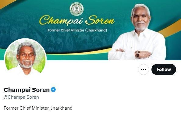 चंपई सोरेन ने सोशल मीडिया से हटाया JMM का नाम, क्या बीजेपी...