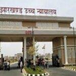 झारखंड हाईकोर्ट 22Scope News