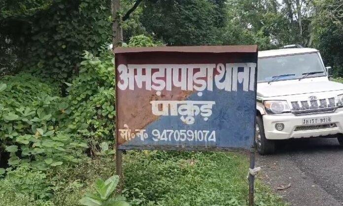 पाकुड़