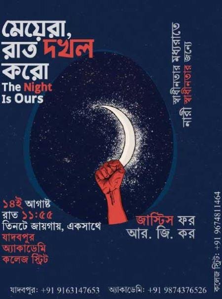 ‘रात हमारी है’ अभियान का सोशल मीडिया पर जारी पोस्टर