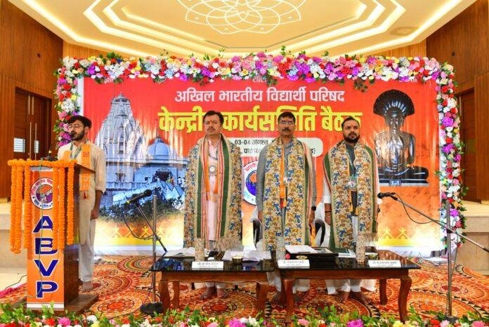 बैठक कार्यसमिति की बैठक