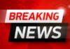 Hazaribagh Breaking : उम्र कैद की सजा काट रहे कैदी ने कर दी सुरक्षाकर्मी हवलदार की हत्या...