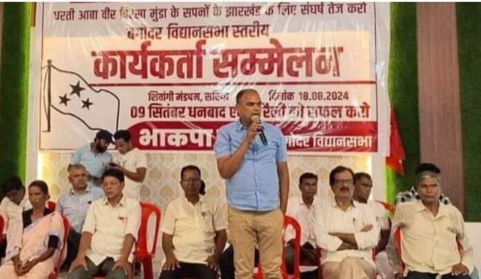 भाकपा-min Giridih