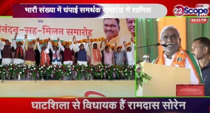 Breaking : बीजेपी में शामिल होते ही चंपाई सोरेन ने खोला मोर्चा-संथाल में बांग्लादेशी घुसपैठियों को रोक कर दिखाएंगे और...