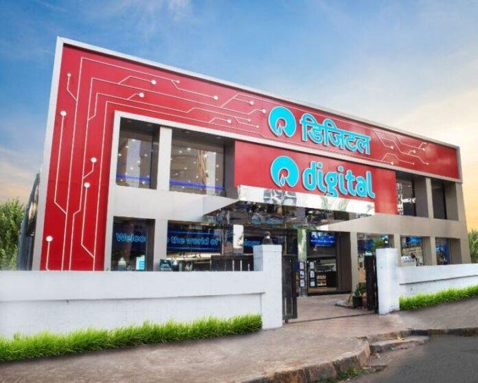 रिलायंस डिजिटल