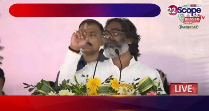 Breaking : सीएम हेमंत सोरेन की बड़ी घोषणा-चुनाव जीतने के बाद अगले 5 साल में हर घर में एक-एक लाख देंगे और...