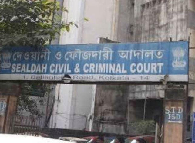 कोलकाता का सियालदह कोर्ट।