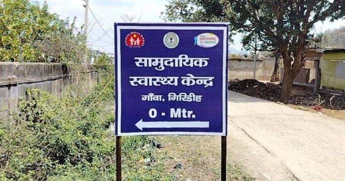 गिरिडीह