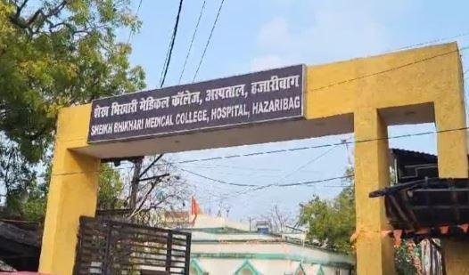 Hazaribagh Breaking : उम्र कैद की सजा काट रहे कैदी ने कर दी सुरक्षाकर्मी हवलदार की हत्या...