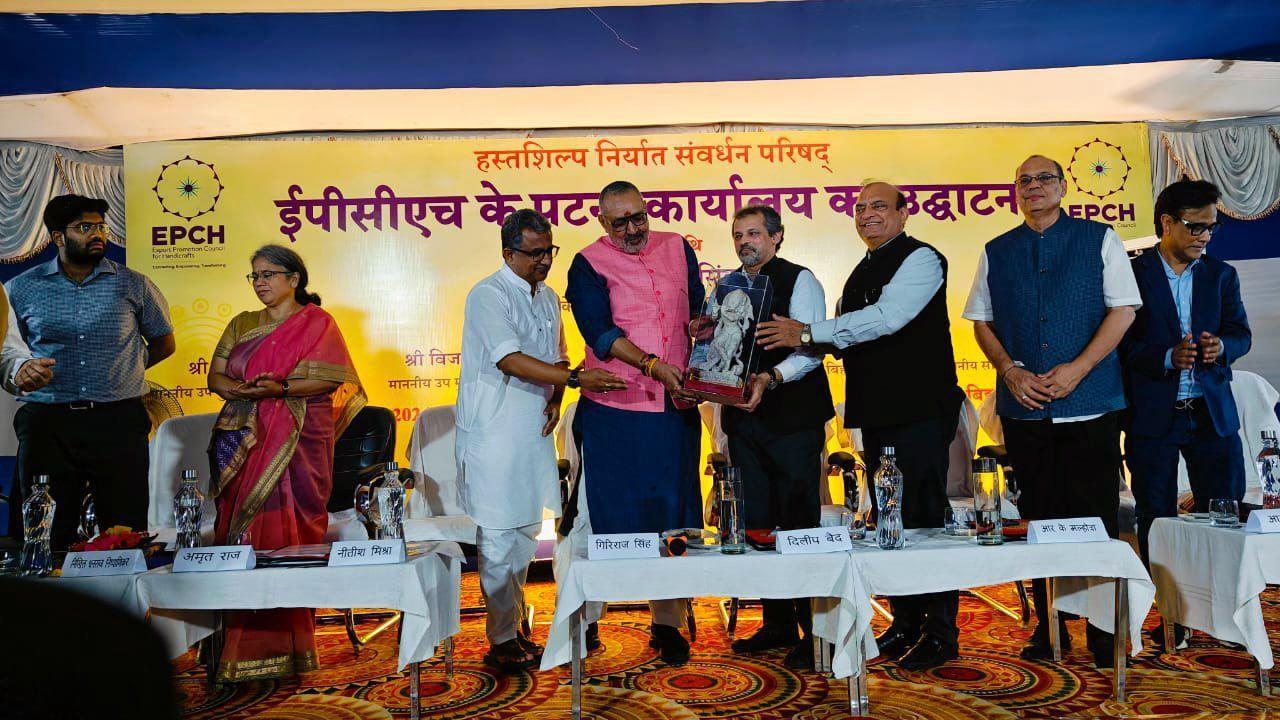पटना में खुला EPCH Office, हस्तशिल्प उद्योग को मिला बढ़ावा पटना में खुला EPCH Office, हस्तशिल्प उद्योग को मिला बढ़ावा