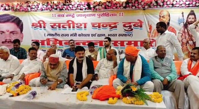 Union Minister of State