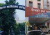 Patna Police