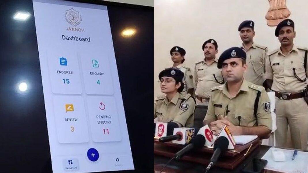 Jaanch App