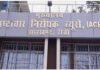 पूर्व मंत्री लुईस मरांडी का पैन नंबर गलत निकला, एसीबी ने हाईकोर्ट में किया खुलासा