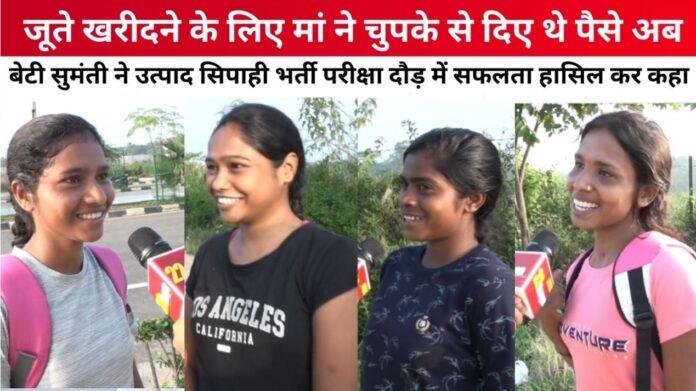 आर्थिक संघर्षों के बावजूद सुमंती कुमारी ने 26 मिनट में दौड़ पूरी कर दिखाया जज़्बा, मां के सपने को साकार करने का संकल्प