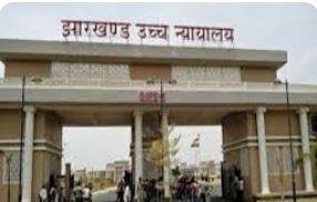 111 झारखंड में बांग्लादेशी घुसपैठ के मामले में हाईकोर्ट के फैसले के खिलाफ राज्य सरकार जाएगी सुप्रीम कोर्ट