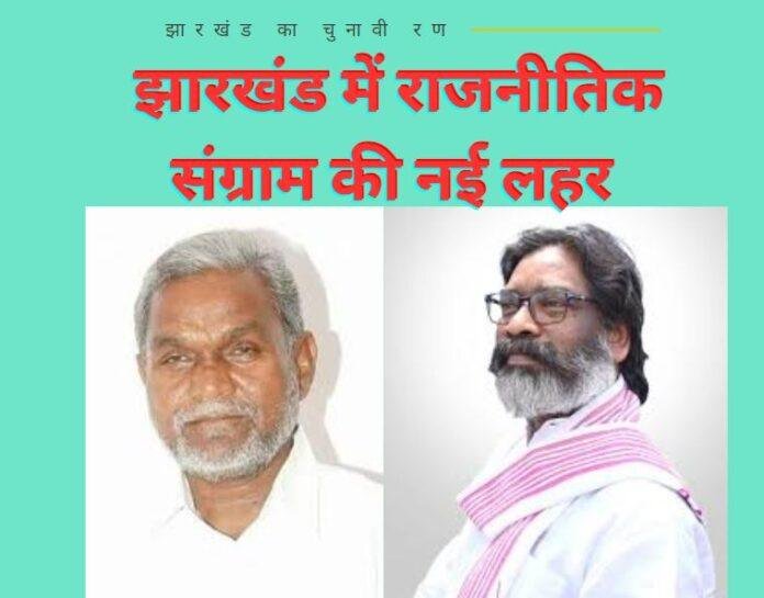 हेमंत सोरेन की रणनीति और चंपई सोरेन की चुनौती