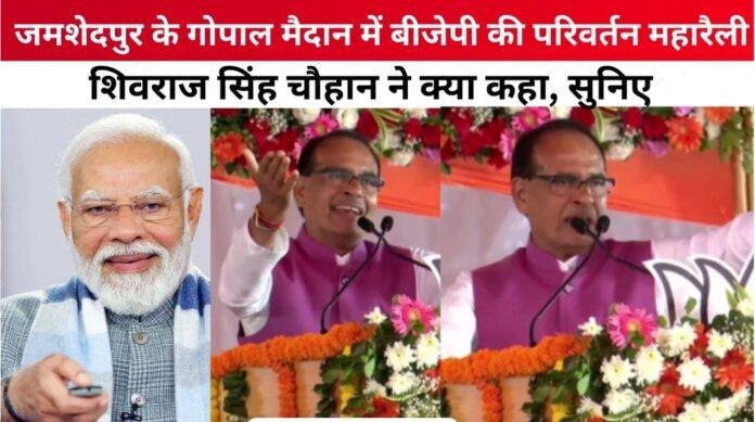 बाबूलाल मरांडी ने बीजेपी की महारैली में हेमंत सोरेन सरकार पर लगाया वादों को पूरा न करने का आरोप