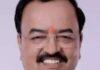 केशव प्रसाद मौर्य की परिवर्तन यात्रा: हजारीबाग और पलामू में होगी विशाल जनसभा