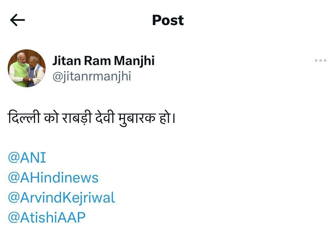 'Delhi को राबड़ी देवी मुबारक हो', जीतनराम मांझी का सीएम आतिशी पर तंज