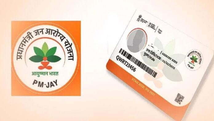 पटना में बनाए जा रहे आयुष्मान कार्ड, कहां से बनवाएं जानिये...