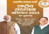 BJP की आज से होगी सदस्यता अभियान की शुरुआत, पहला सदस्य बनेंगे PM मोदी