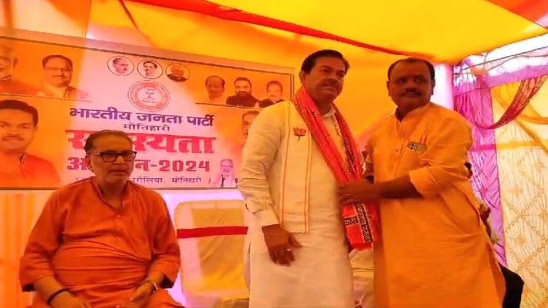 जोर-शोर से सदस्यता अभियान में जुटी है BJP, केंद्रीय मंत्री पहुंचे मोतिहारी