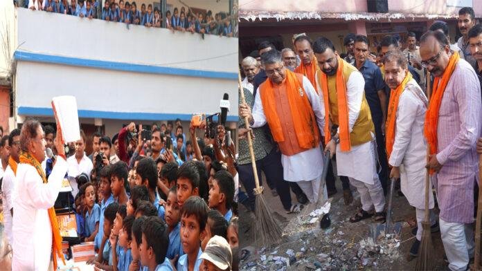 सेवा पखवारे पर सरकारी स्कूल में चलाया गया स्वच्छता अभियान, बांटी गई पठनीय सामग्री