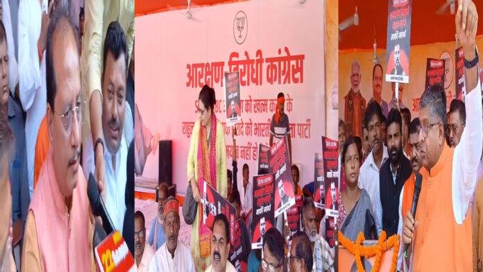 राहुल के खिलाफ बिहार BJP का हल्लाबोल, कहा- आरक्षण विरोधी है कांग्रेस