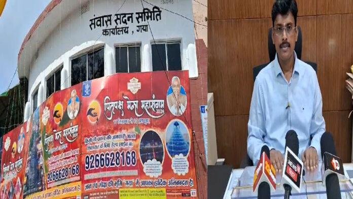 विश्व विख्यात पितृपक्ष मेला : DM ने तैयारियों को लेकर की बैठक