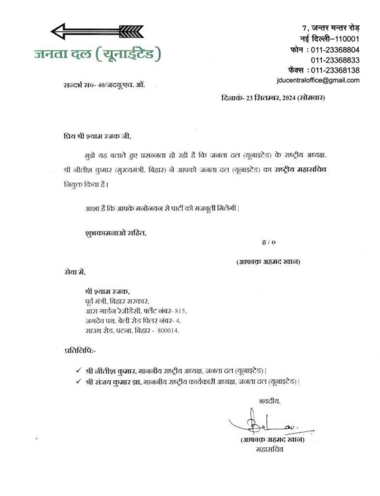 JDU 22Scope News