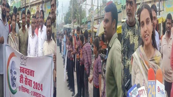 नगर पंचायत अधिकारियों की मौजूदगी में स्वच्छता जागरूकता को लेकर बच्चों ने बनाई मानव श्रृंखला