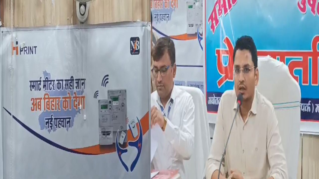 DM ने कहा- स्मार्ट मीटर लगाने से उपभोक्ताओं को बिजली विभाग से मिला छूटकारा